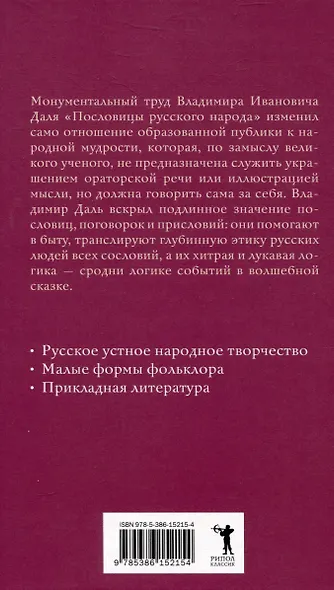 1000 русских пословиц и поговорок - фото 2