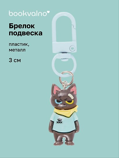 Брелок-подвеска Котик серый в голубой футболке (3см) (пластик/металл) (12-202509-YSK-06) - фото 1