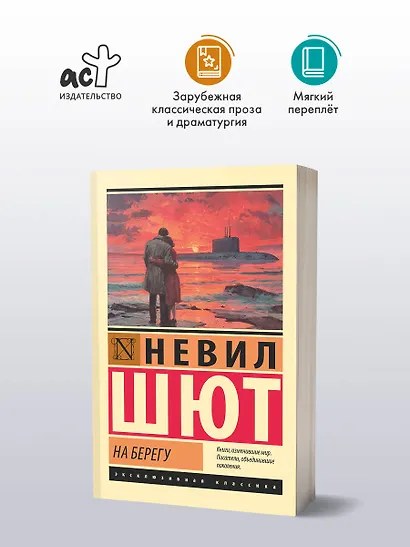 На берегу - фото 3