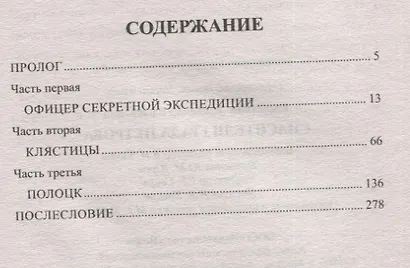 Спасители града Петрова - фото 6
