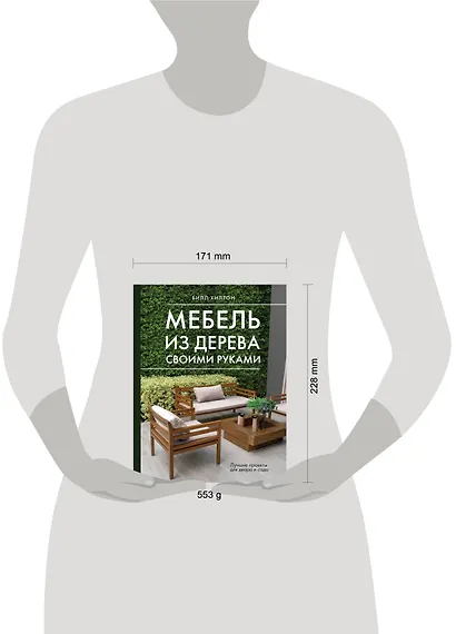 Мебель из дерева своими руками. Лучшие проекты для двора и сада - фото 5