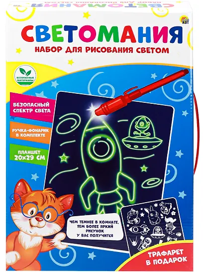 Создай волшебный рисунок "Светомания" - фото 6