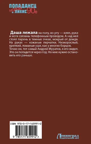 Волк: лихие 90-е - фото 2