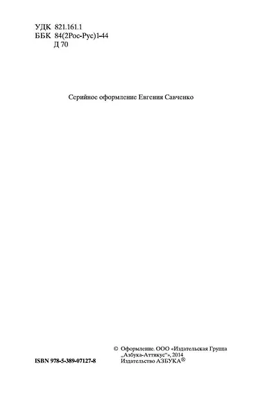 Игрок - фото 8