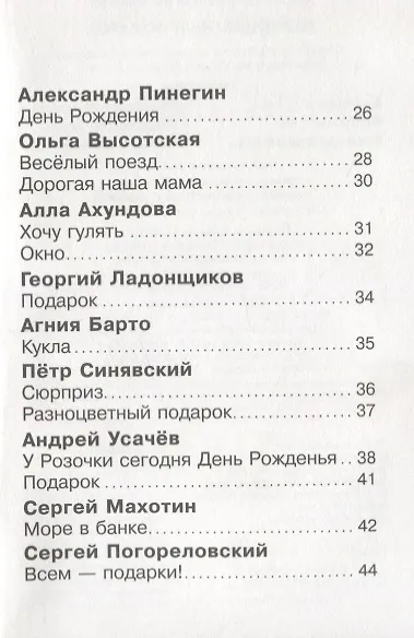 Разноцветный подарок - фото 3