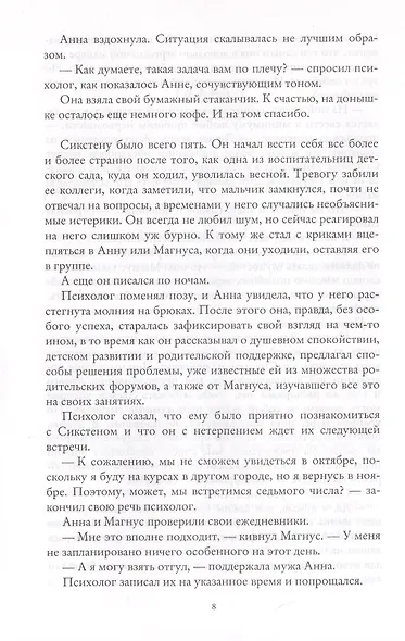 Способные люди - фото 6