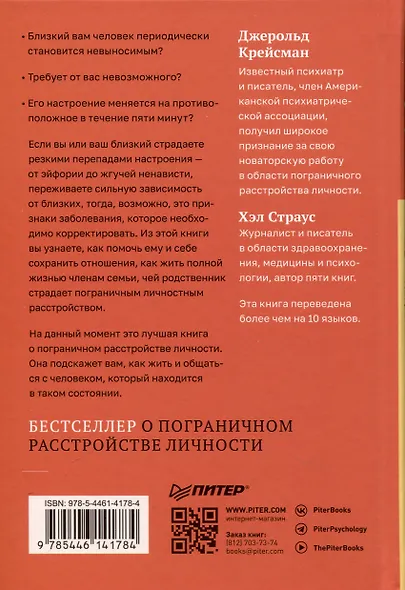 Я ненавижу тебя, только не бросай меня. Пограничные личности и как их понять - фото 8