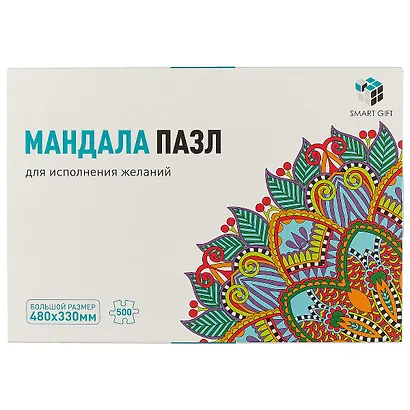 Пазл Smart Gift "Мандала". Для исполнения желаний, 500 эл. - фото 1
