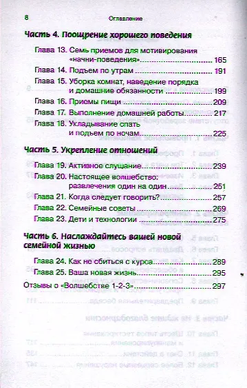 Воспитание без принуждения - фото 3