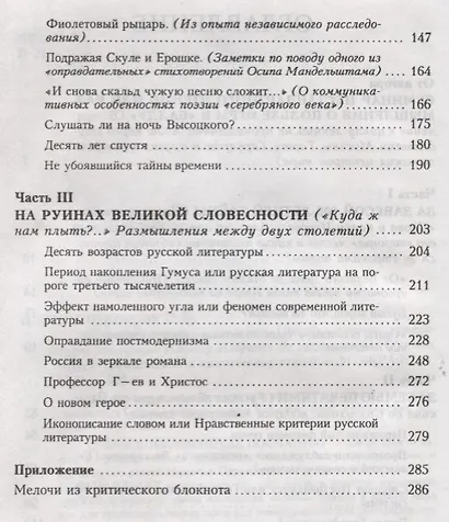 Нерасшифрованные послания - фото 3