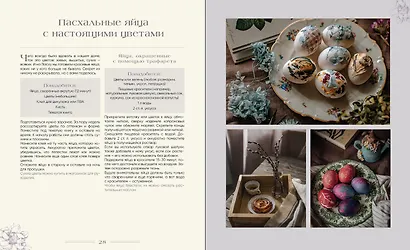 Записки цветочной феи. Сказочные истории, народные приметы и волшебные рецепты - фото 4