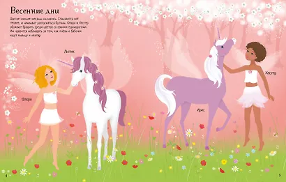 Единороги - фото 6