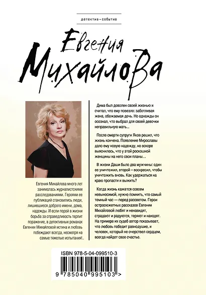 Изменить одиночеству - фото 2