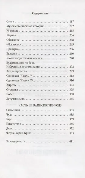 Опасности путешествий во времени - фото 5