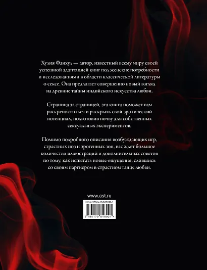 ПИ(мел).Новая камасутра(+авторск.фото) - фото 2
