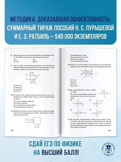ЕГЭ. Физика. Новый полный справочник для подготовки к ЕГЭ - фото 8