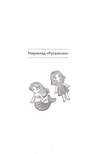 Магазин диковинных сладостей "Счастье за монетку" - фото 4