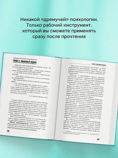 Практическая характерология. Методика 7 радикалов - фото 5