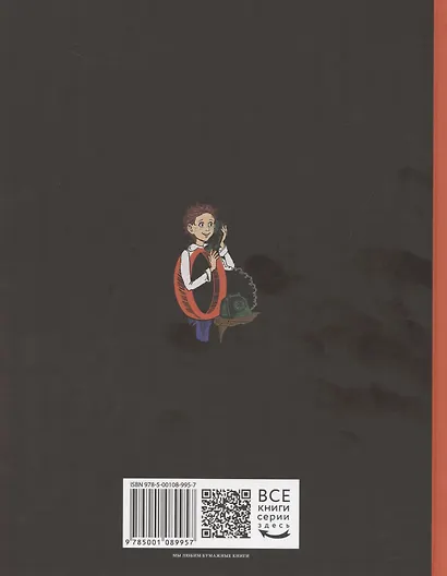 Комплект "Все математические приключения" (комплект из 4 книг) - фото 11
