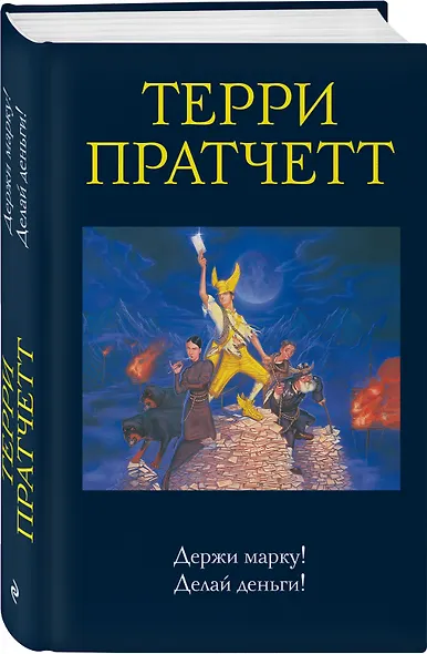 Держи марку! Делай деньги! - фото 3