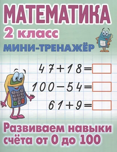 Комплект первоклассника (универсальный) № 36 - фото 2