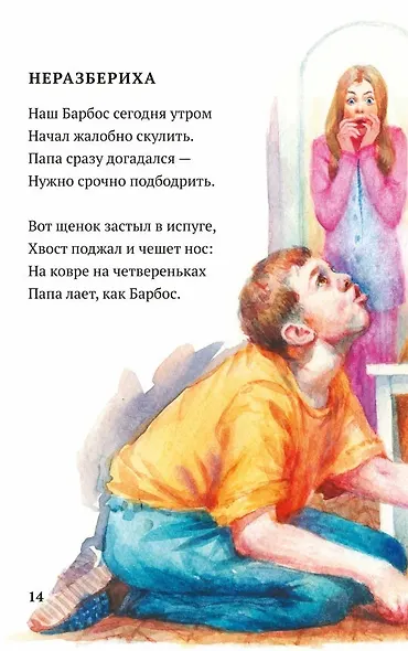 Папа всегда рядом! - фото 5