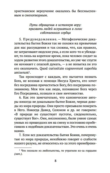 Мысли - фото 10