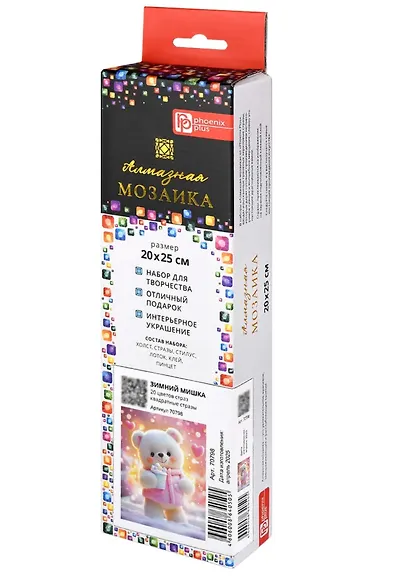 Алмазная мозаика "Зимний мишка" 20х25 см. - фото 1