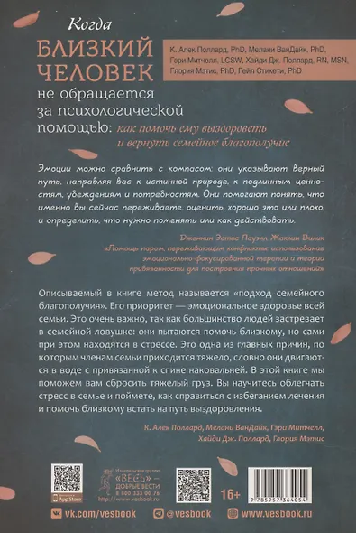 Когда близкий человек не обращается за психологической помощью: как помочь ему выздороветь - фото 2