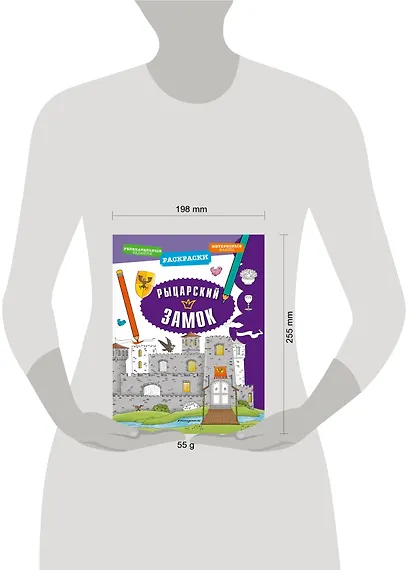 Рыцарский замок - фото 4