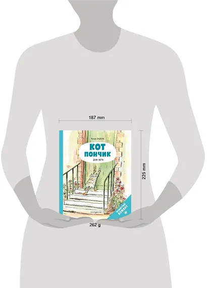 Кот Пончик. Дом кота - фото 10