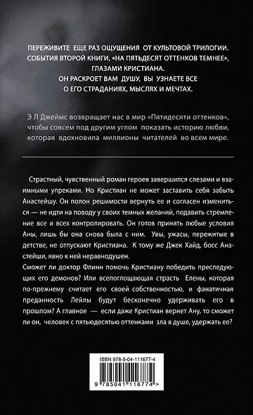 Еще темнее - фото 2