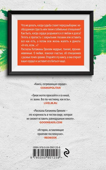 Гарантия на счастье - фото 2