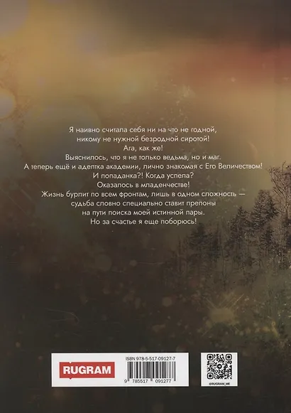 Факультет иномирства - фото 2