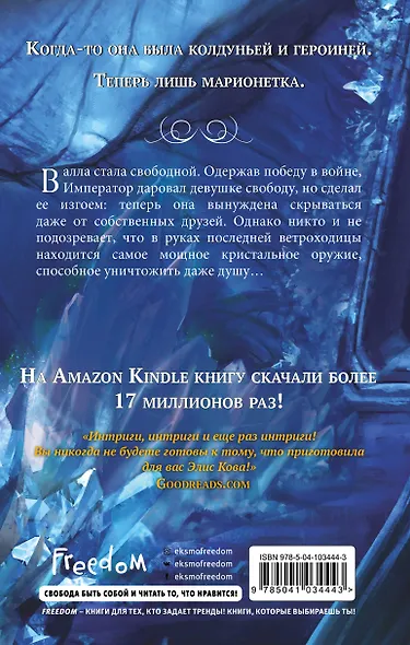 Гнев воды (#4) - фото 2