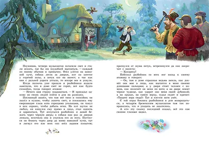 Самые лучшие сказки (илл. Лебедева) (КолДетКл) Гримм - фото 5