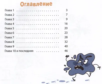 Аля, Кляксич и буква А - фото 6