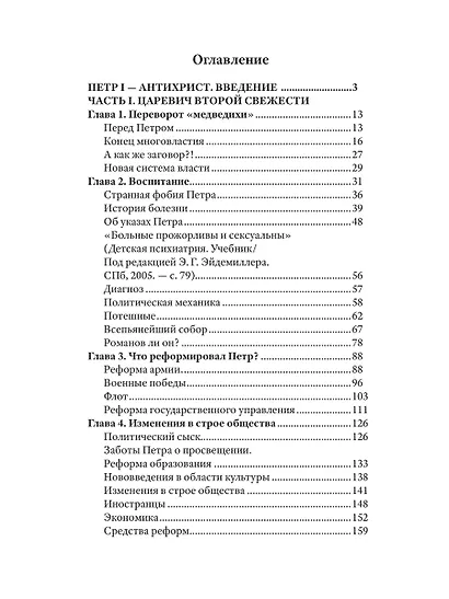 Дракон московский - фото 3