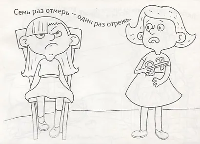 Мудрые картинки - фото 4