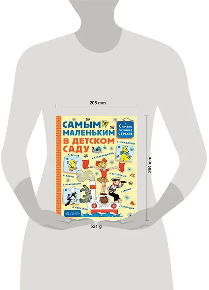 Самым маленьким в детском саду - фото 3