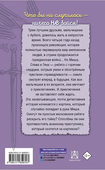 Кортик - фото 2