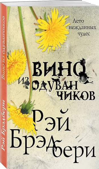 Вино из одуванчиков - фото 3