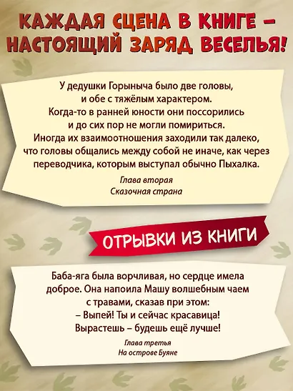 Дракончик Пыхалка. Приключения в Сказочной стране (#2) - фото 8