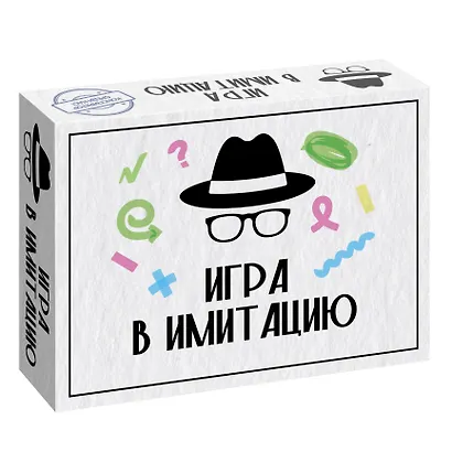 Настольная игра «Игра в имитацию», Нескучные игры - фото 1