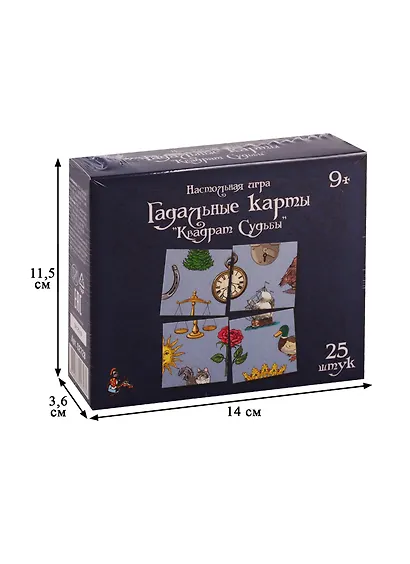Настольная игра Гадальные карты "Квадрат судьбы" (25 карточек) - фото 2