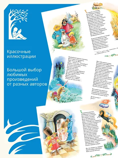 Конёк-горбунок - фото 4