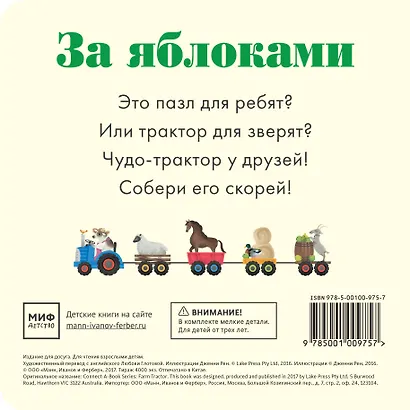 За яблоками - фото 2