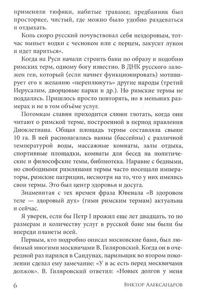 Россия! Чудная страна - фото 4