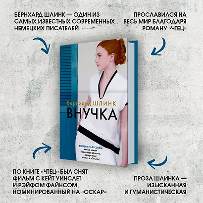 Внучка - фото 7