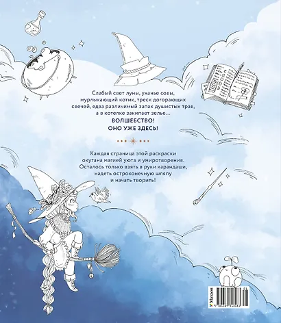 Долина волшебства - фото 2